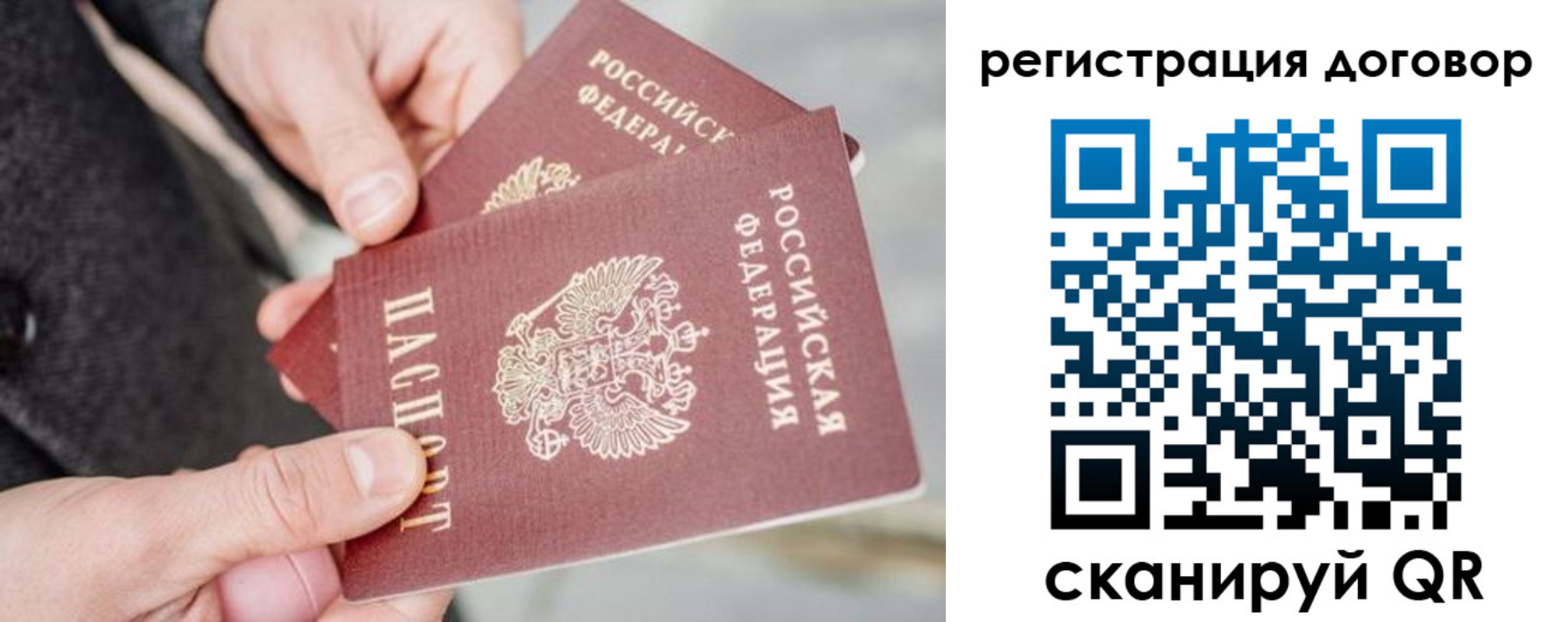 временная регистрация в Меленках