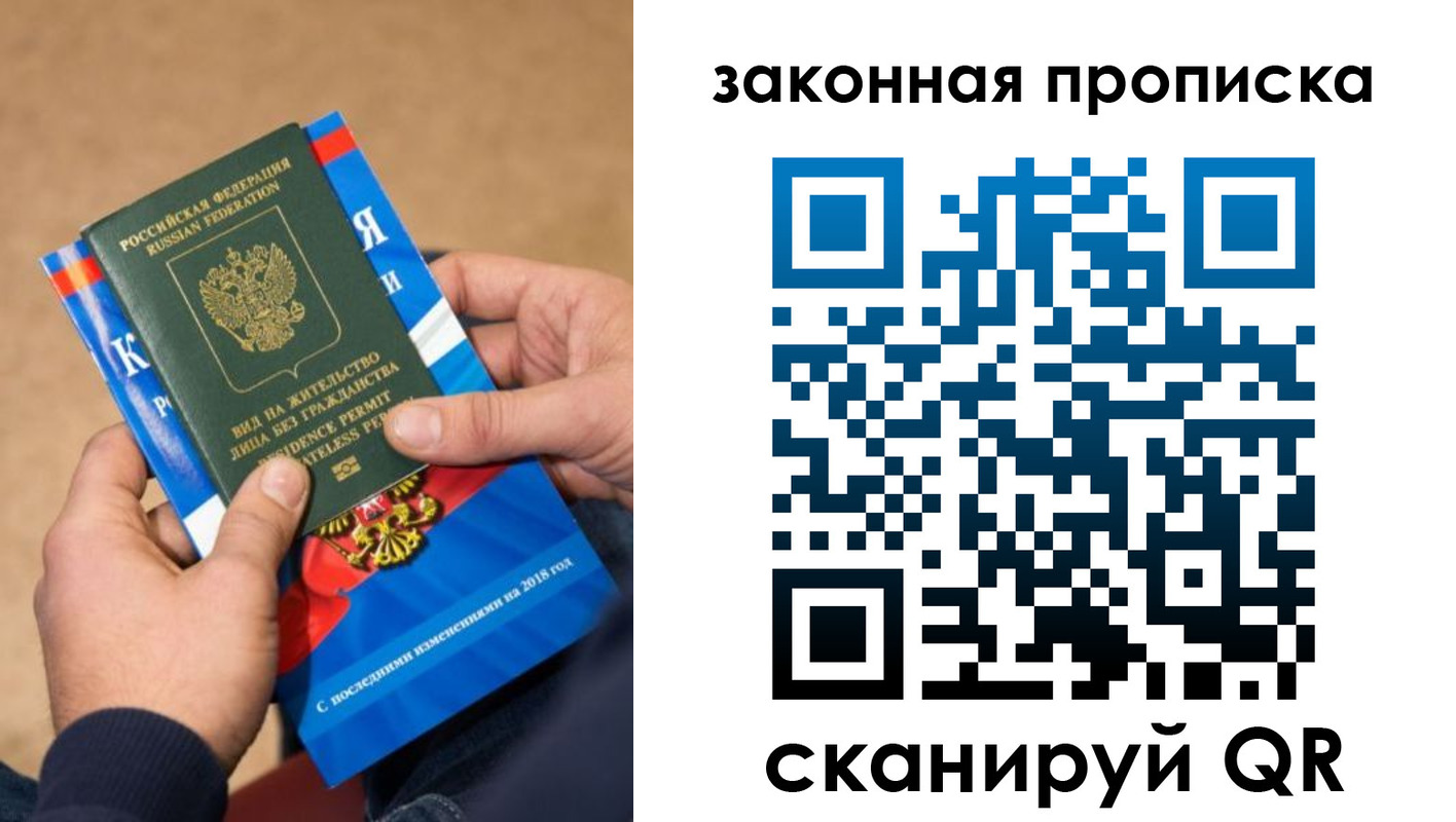 временная регистрация надежно в Меленках